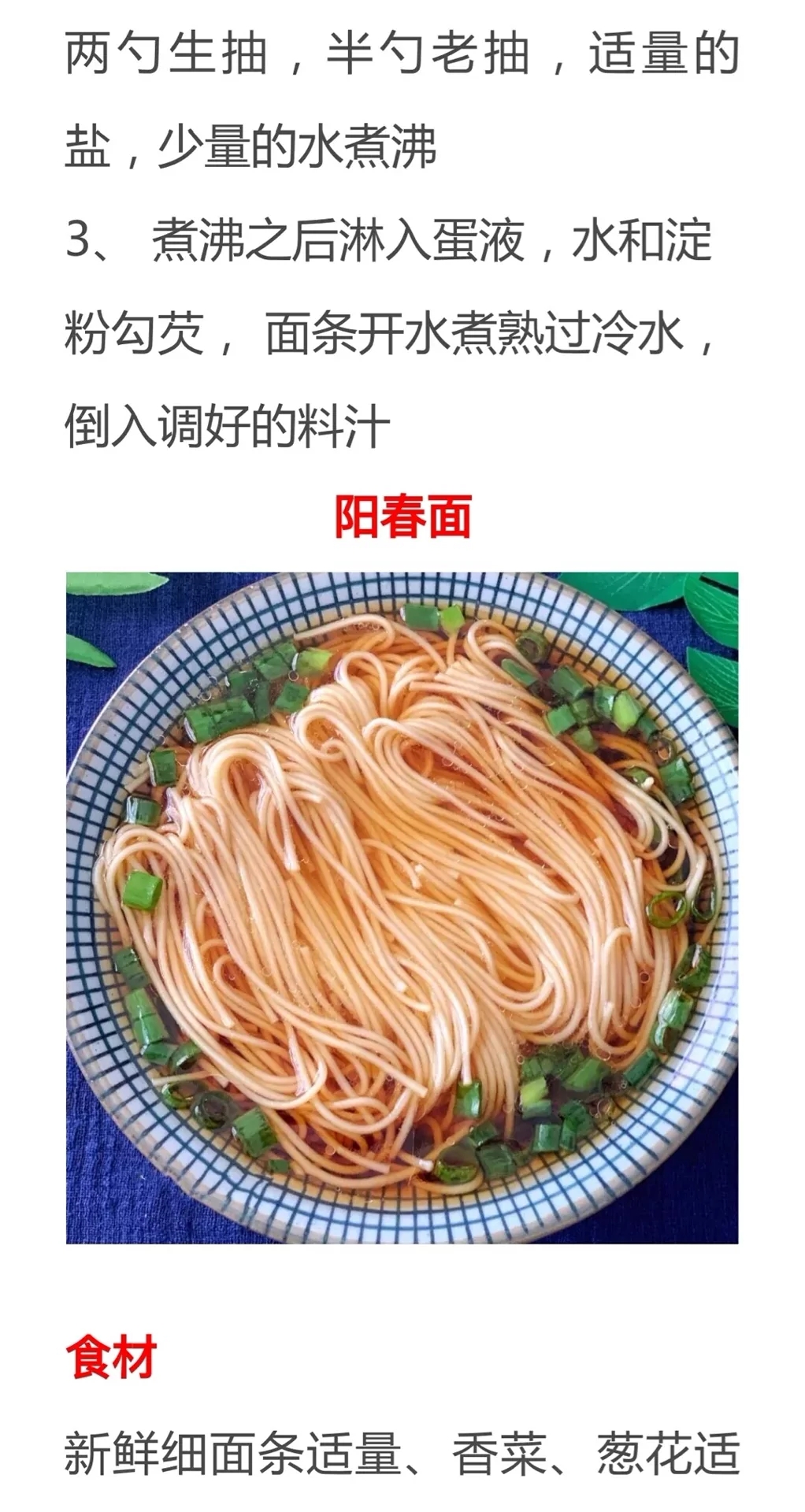 10种面条的做法简单实用一次学会,30种面条做法大全收藏备用了