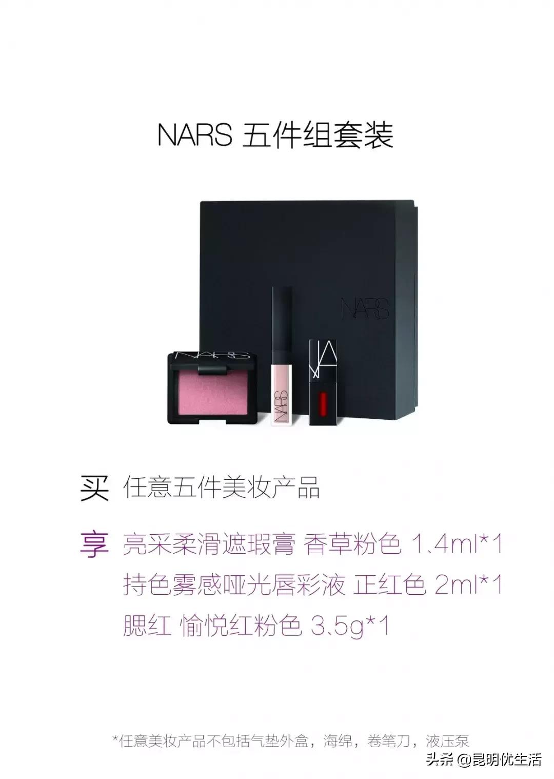 nars值得买的彩妆,nars2020圣诞限量彩妆盘