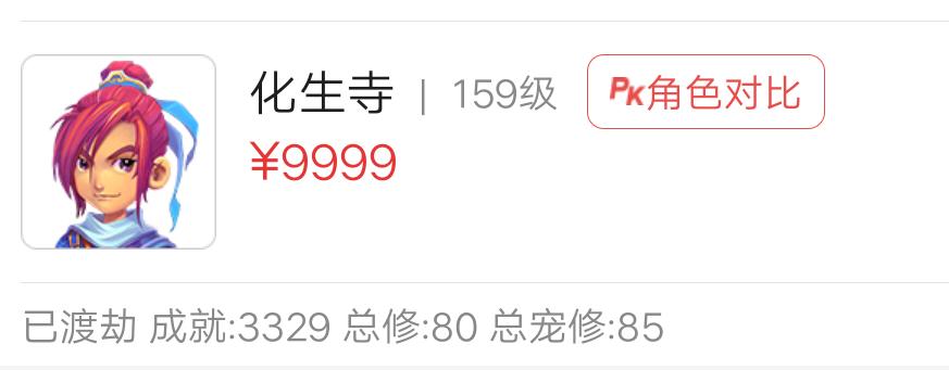 梦幻西游养号赚储备金全攻略,梦幻西游仓库号买什么好