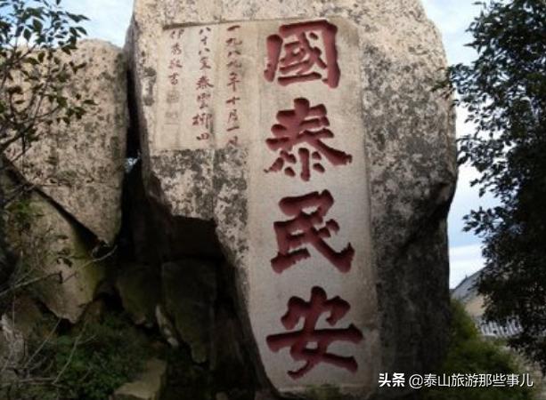 2018春晚泰山封禅,2018年春晚泰山分会场