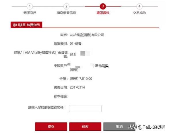 国际汇款香港银行接收外汇手续费,如何以人民币购汇跨境汇款到香港