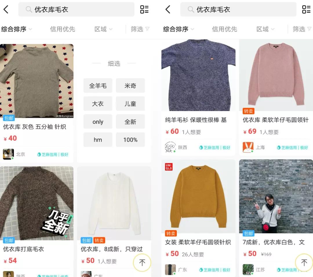 闲鱼卖货赚钱攻略,闲鱼闲置衣服怎么卖