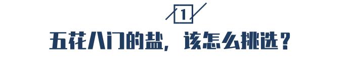 加碘盐和无碘盐的咸度,低钠盐加碘盐无碘盐混合食用行吗