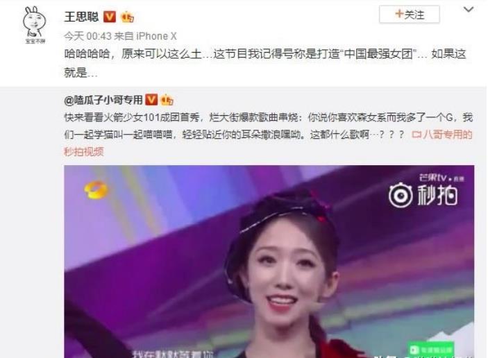 傅菁孟美岐衣服差别,傅菁和孟美岐同框