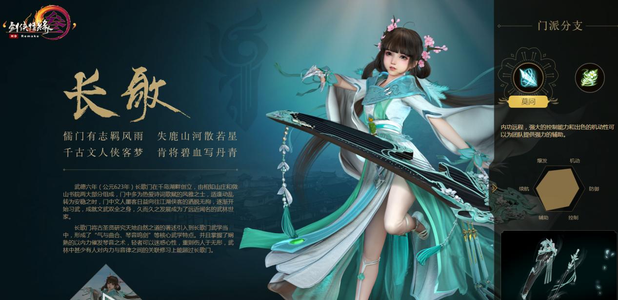 剑网3莫问哪个技能把人拉回来,剑网三莫问要破防还是破招