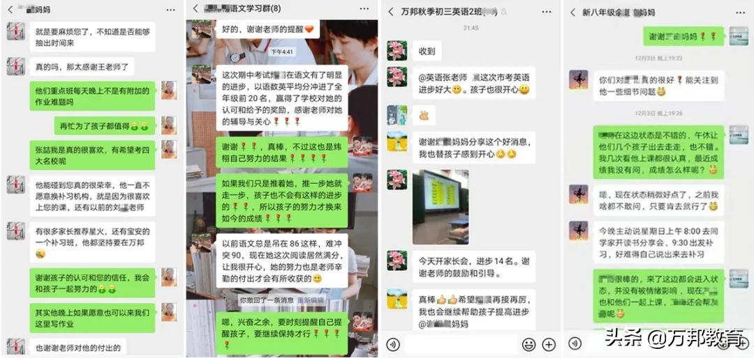 万邦教育辅导班加盟,万邦教育2021