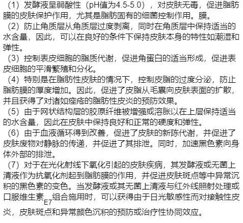 SK-II神仙水是用什么做的,skii神仙水的效果是什么