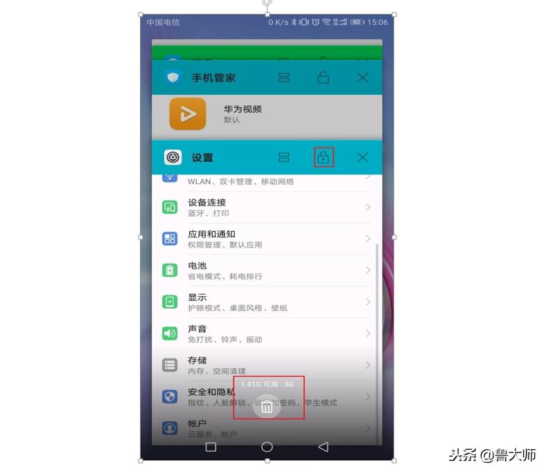 华为手机应用占用内存大怎么清理,为什么华为手机app占用内存很大