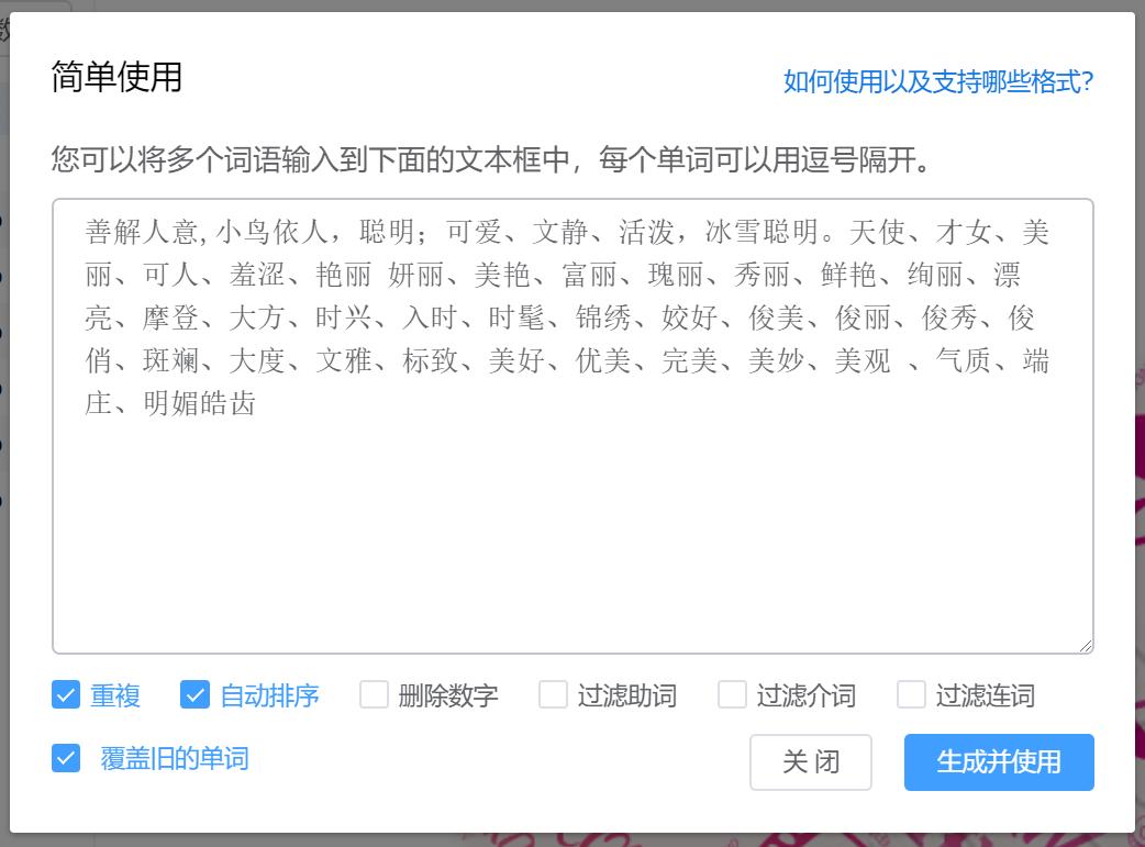 ppt文字云设计,ppt快速生成文字云的方法