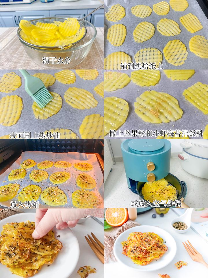 小宝宝做美味的薯片跟食物,想吃薯片不用买