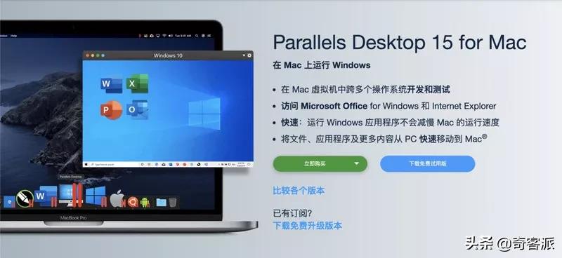 parallelsdesktop15安装mac系统吗,parallelsdesktop18评测