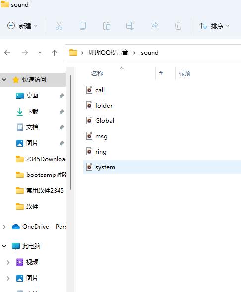怀旧版qq特别关心提示音,更改pc端qq背景
