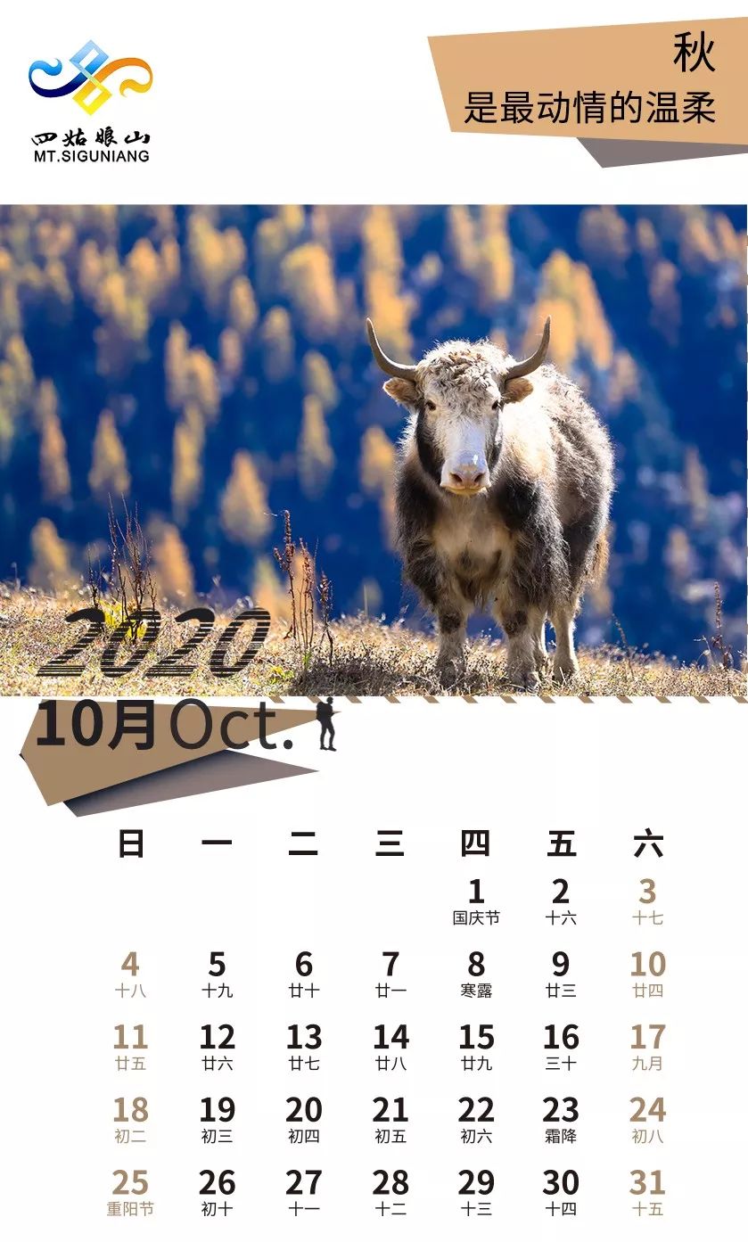 四姑娘山2020年11月份景色,四姑娘山2021年9月份景色