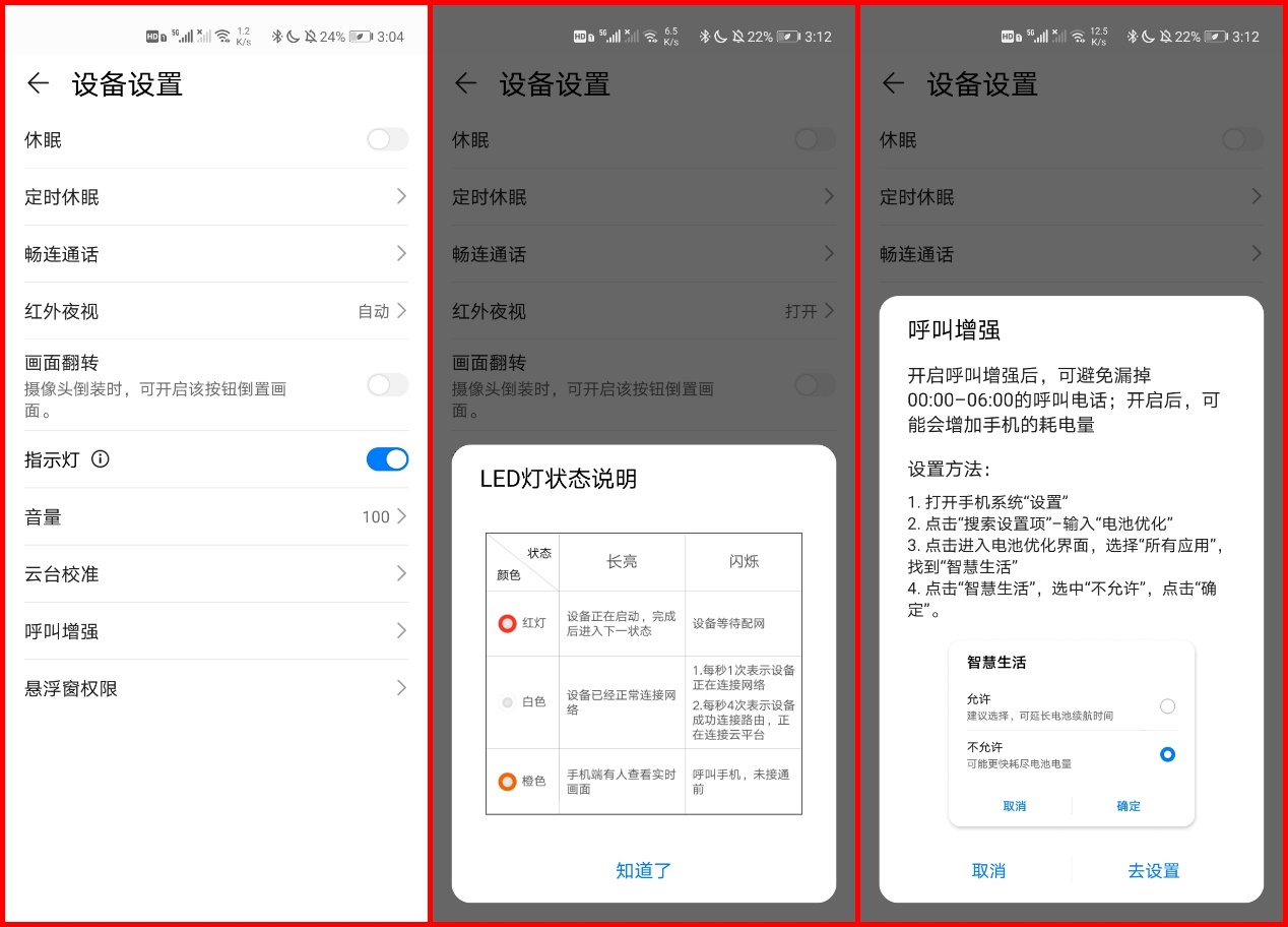 华为智选海雀智能摄像头pro技巧,华为智选海雀智能摄像头pro拆解