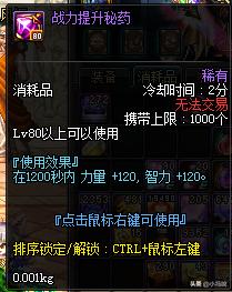 95级武器苍穹幕落,95级苍穹幕落太刀样子