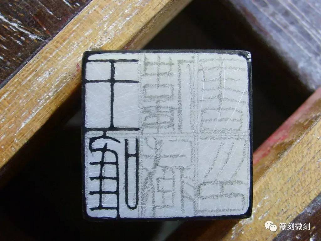 元朱文印怎么刻细,刻细朱文印为什么线条老刻不好
