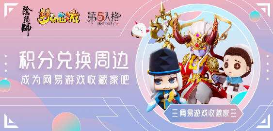 网易推出游戏会员，是收割韭菜还是玩家福利？