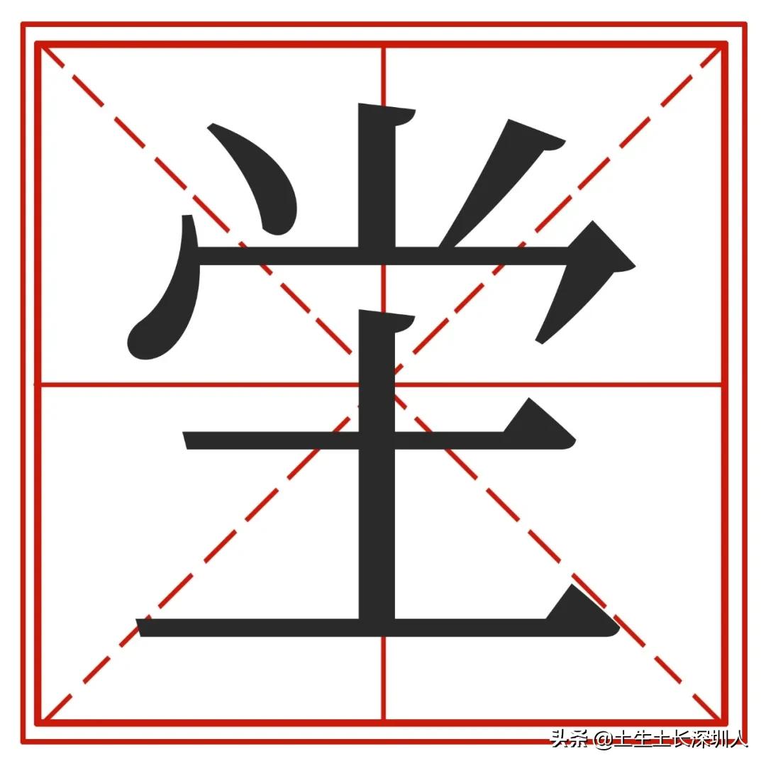 涌还是冲？壆还是坣？地名简化带来的误解谁背锅？