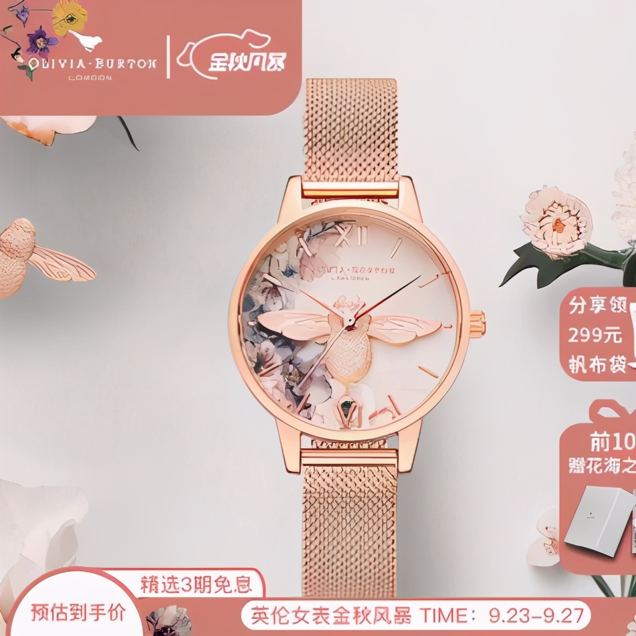 适合十八岁女孩的手表推荐,适合女孩子的手表推荐