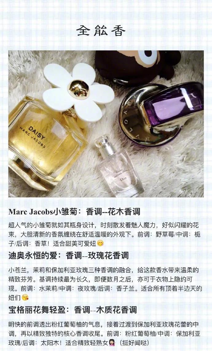 27岁香水推荐女,22年香水排行榜前十名