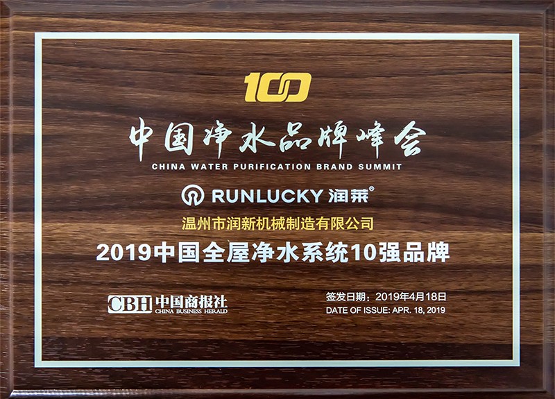 润莱净水器给谁代工,润莱净水器旗舰店效果图