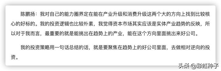 NO.470｜博时基金陈鹏扬-博时成长领航，值不值得买？