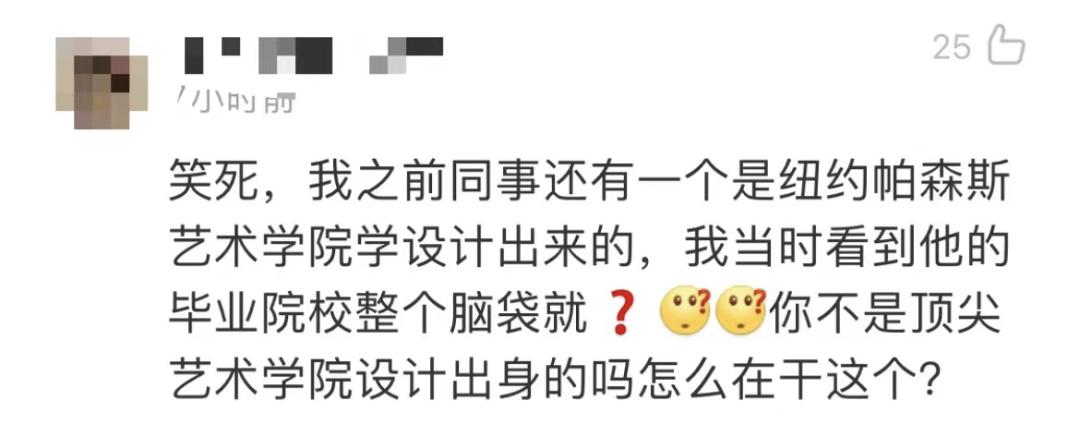 “我堂堂宾大毕业高材生，回国后竟然天天做Excel表”