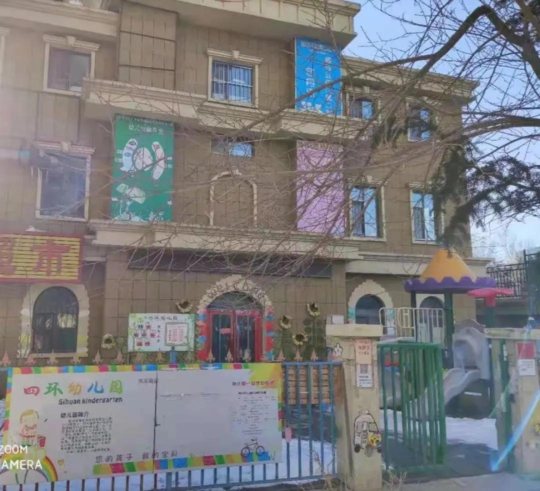 长春普惠幼儿园有哪些,长春市的公办幼儿园