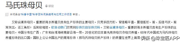 akoya天女珠和花珠哪个更好,天女珠和akoya海水珠的区别