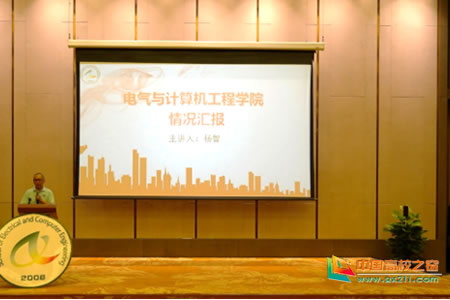 中山大学南方学院电气与计算机工程学院召开人才培养模式研讨会