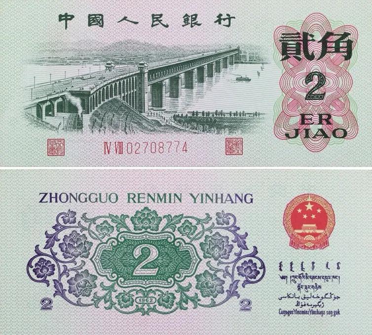 第三套人民币原钞收藏价值,第三套人民币收藏册值多少钱