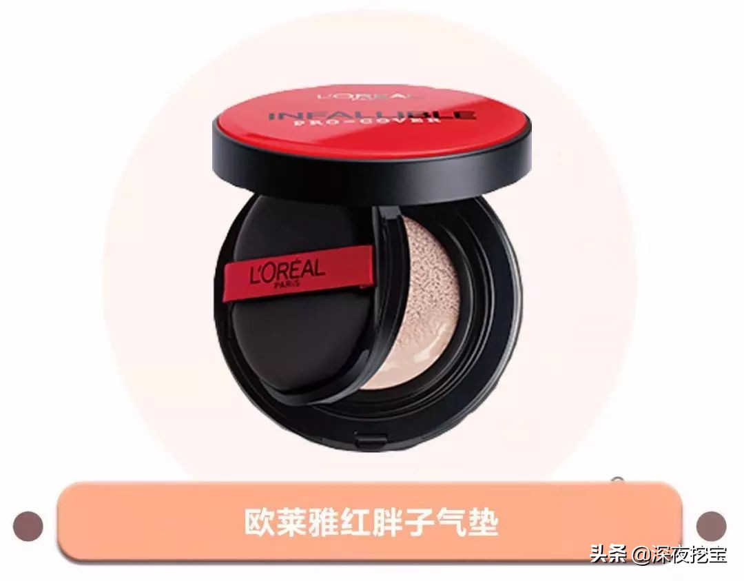 抖音网红气垫,10款爆款平价气垫