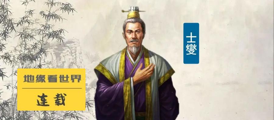 详解三国时期岭南地区的地缘结构