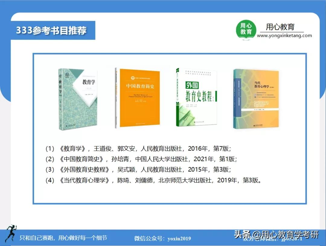 天津师范大学学科英语考研上岸,天津师范大学学科英语考研333