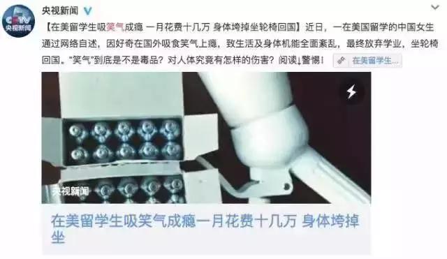 警惕!孩子私用锡箔纸、不锈钢的“笑气”包装瓶一定要注意!