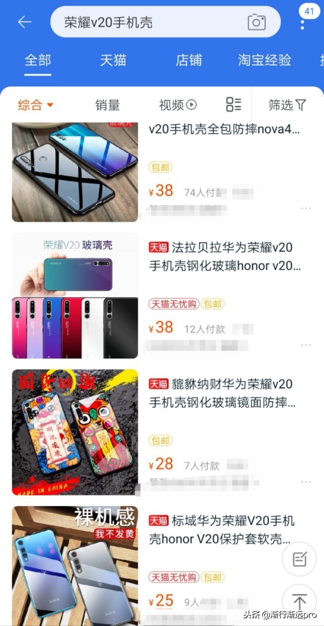 荣耀v20手机壳亮闪,荣耀v20手机壳惊艳上市