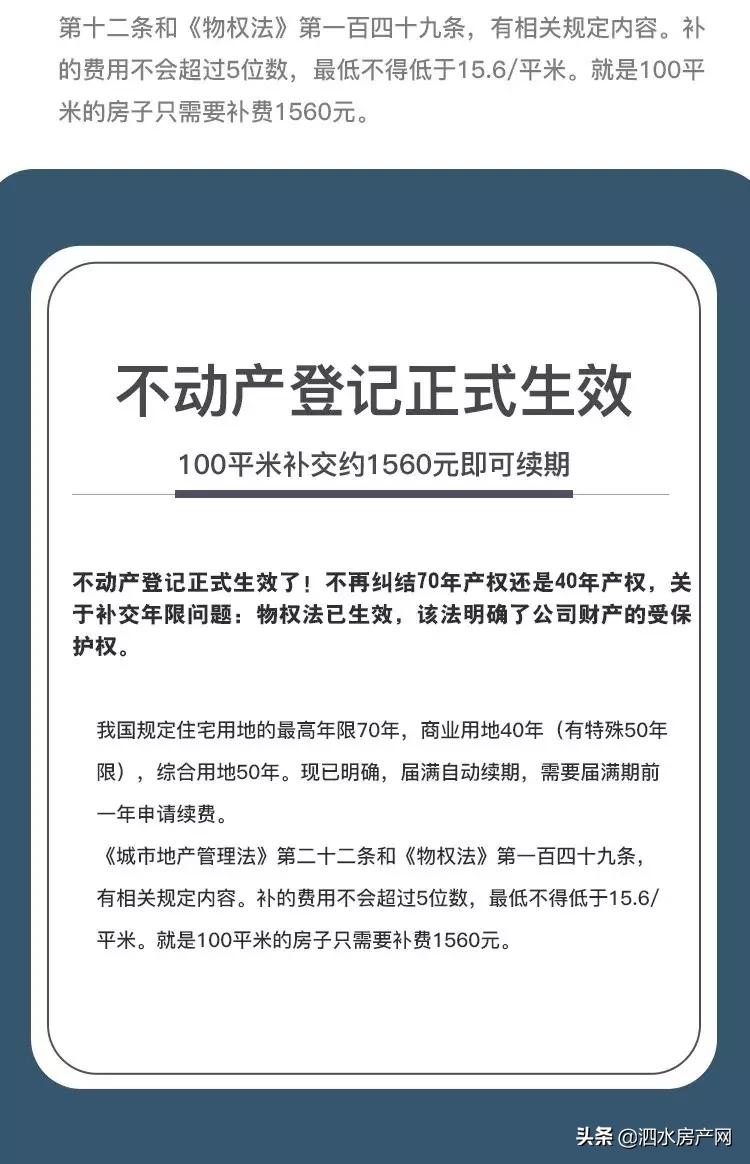 房屋只有70年使用权是什么意思,产权年限50年和70年的是什么意思