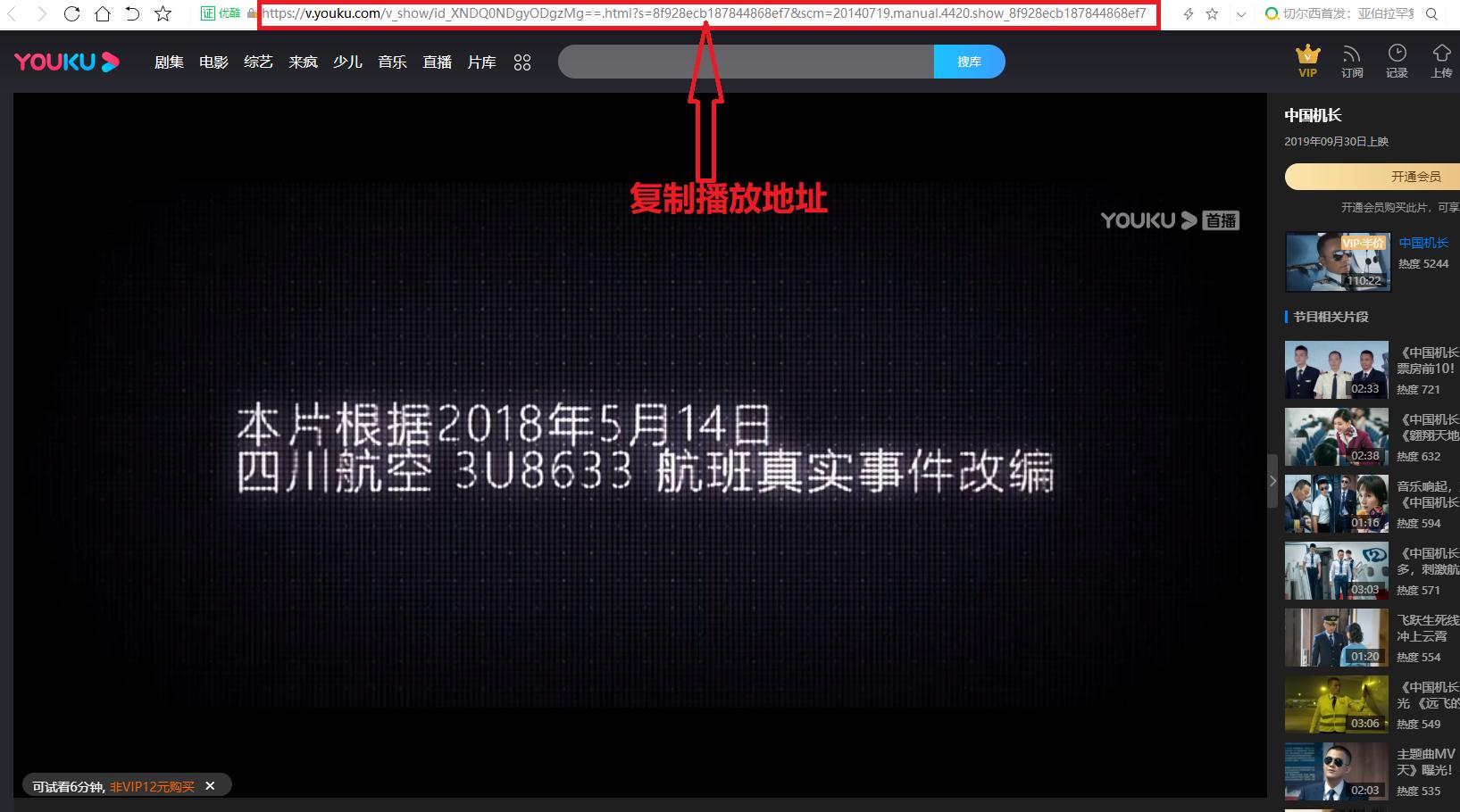 简单几步教你免费看各大影视VIP视频