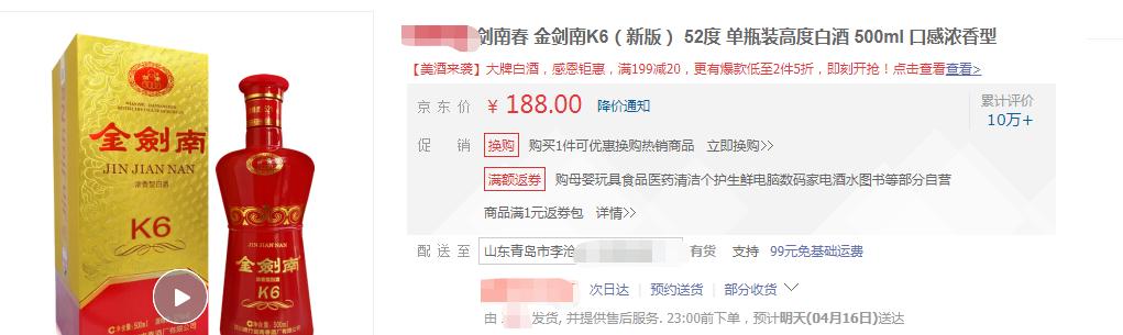 怎么买便宜又上档次的白酒,200元左右的白酒有哪些值得推荐