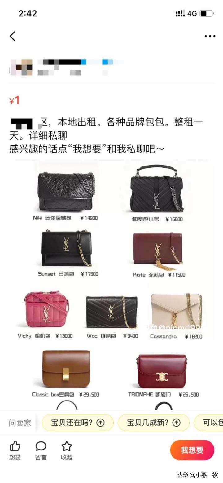 靠骗成功进入富人圈,靠假扮白富美人设能赚多少