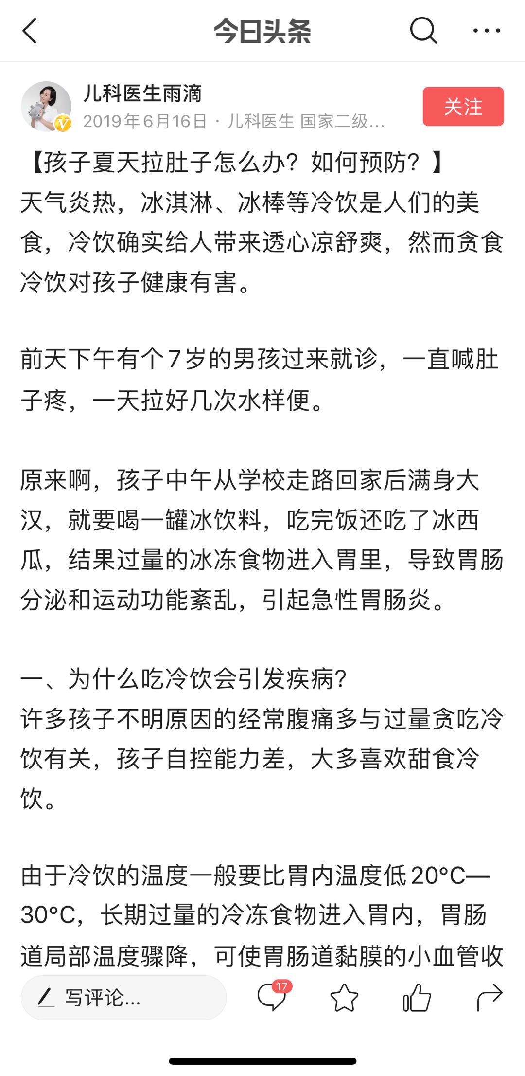 从零开始学今日头条运营与推广,今日头条怎么做好运营管理