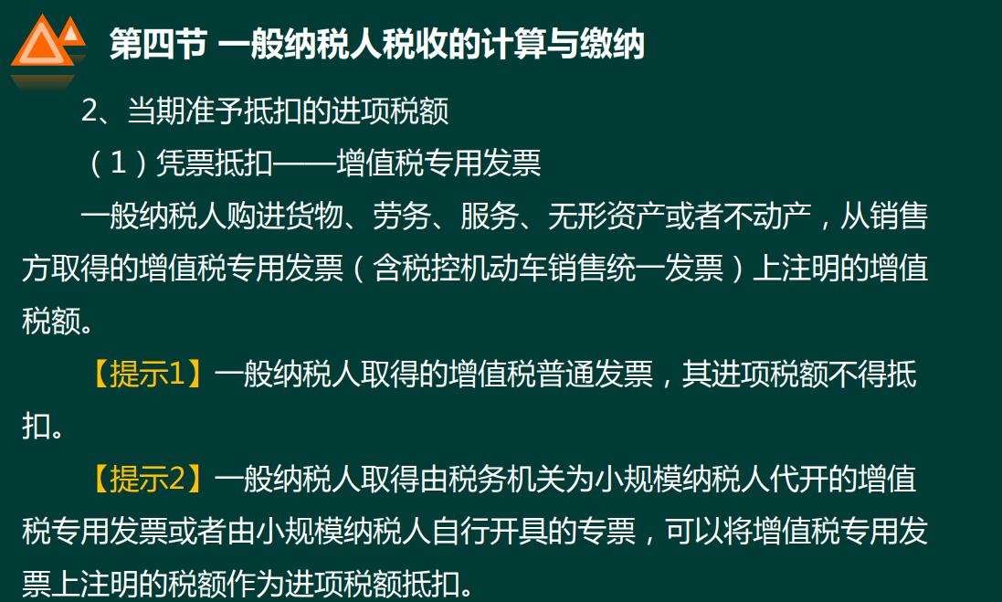 增值税消费税所得税大总结,增值税附加税和所得税的计算方法