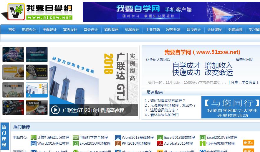 7个完全不收费的高质量自学网站,6个实用的自学网站你知道多少个