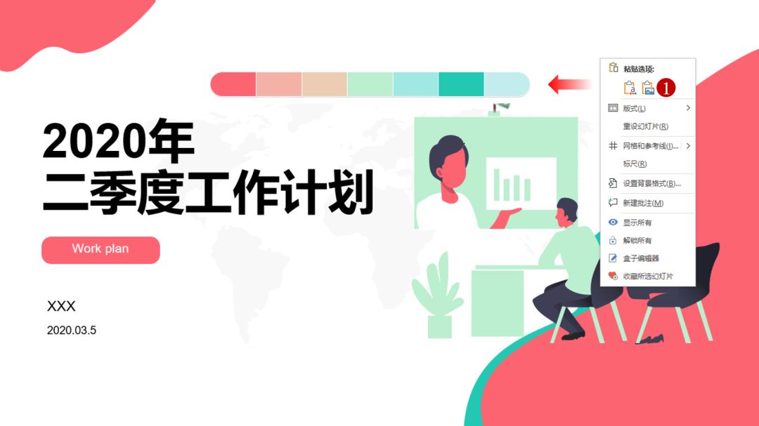 教你ppt三种配色秘方,ppt一分钟换色