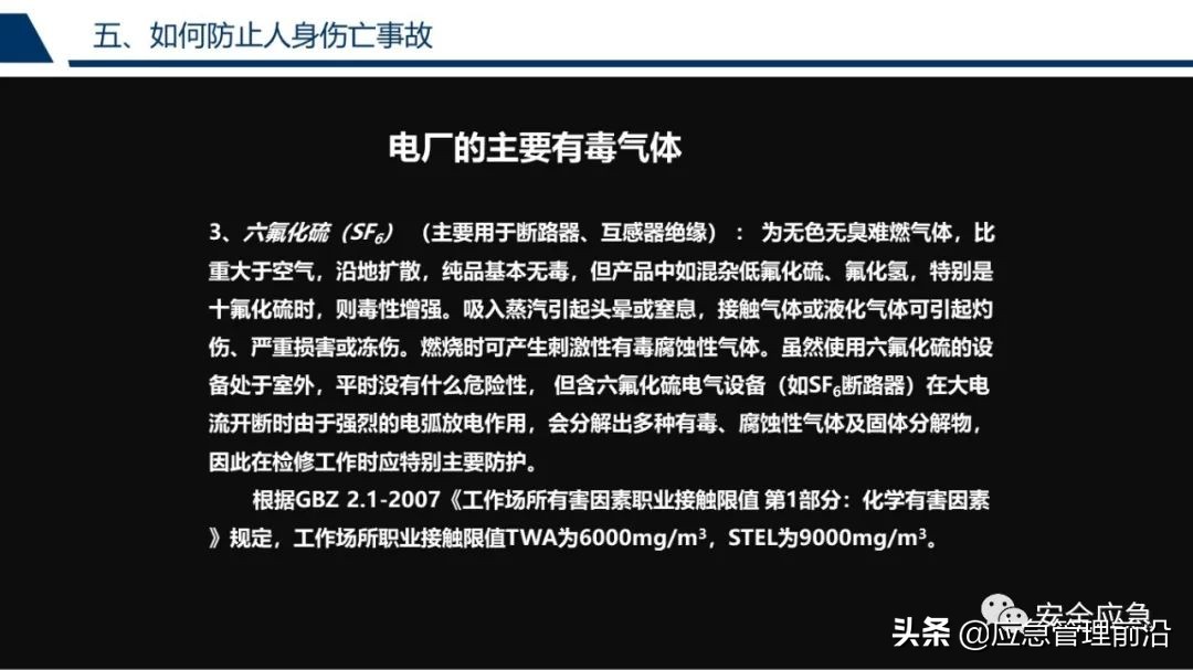 安全基础知识培训ppt,低压电工作业安全知识培训ppt