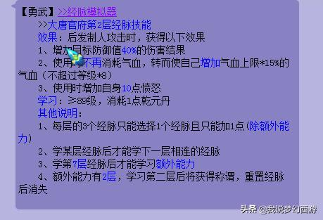 梦幻人物冷知识大全,梦幻哪个法术技能能吸血