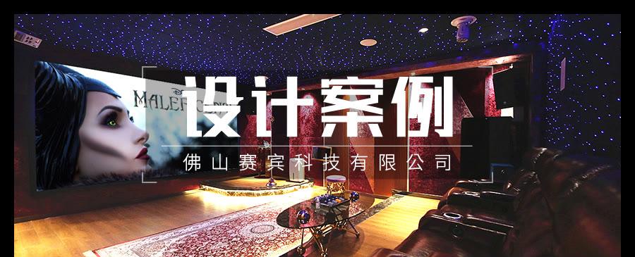 智能影音娱乐设计方案,智能影音全案设计