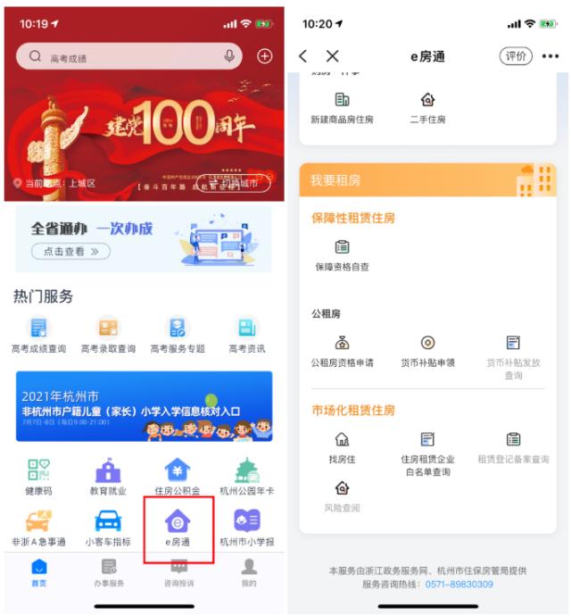 房东租房管理软件app哪个最靠谱,出租房房东神器