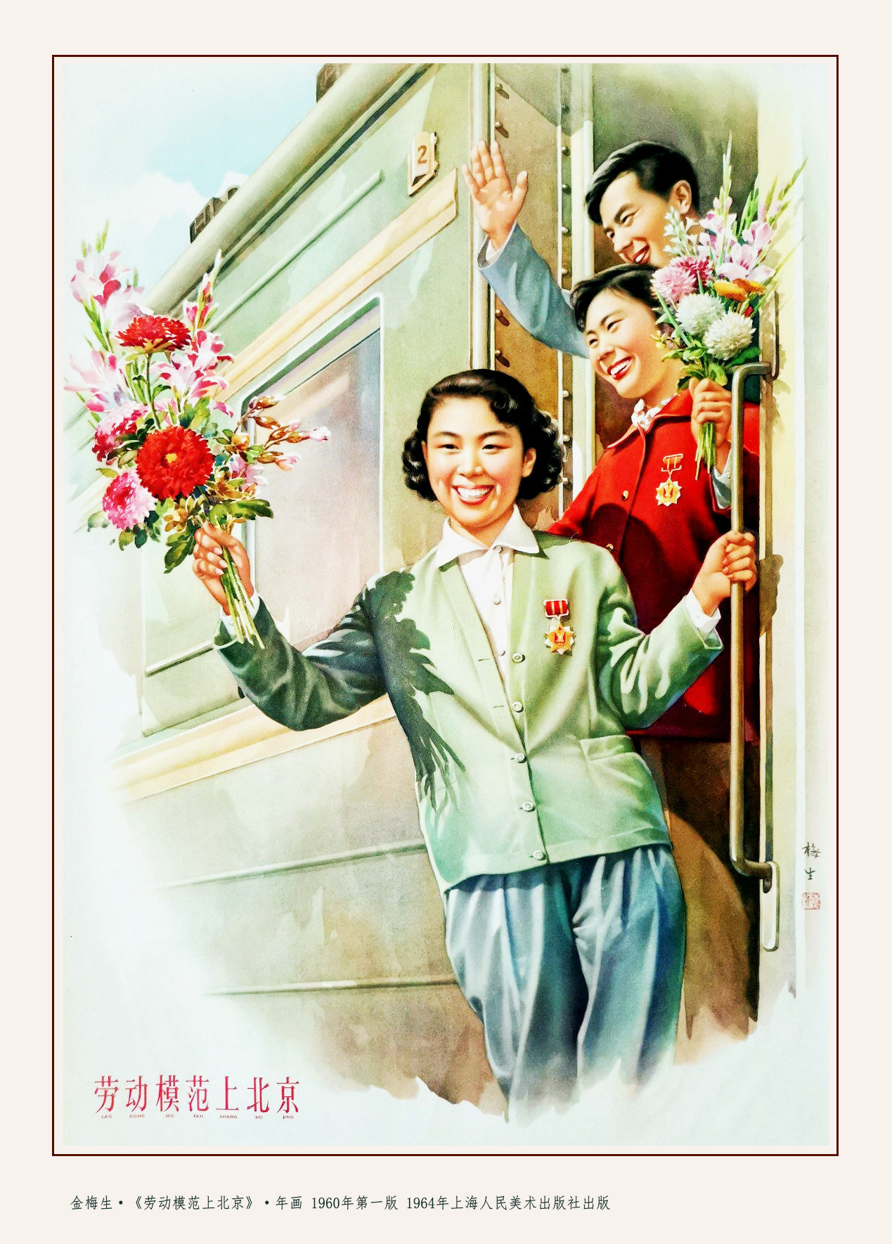 七八十年代农村生产队年画,80年代工农年画