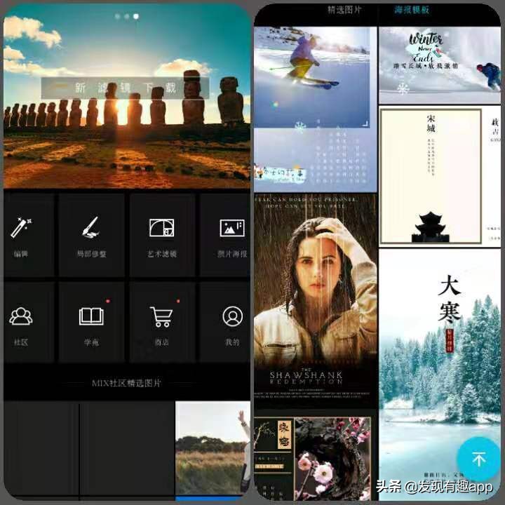 有趣的照片拼图软件,拼图软件合成照片app